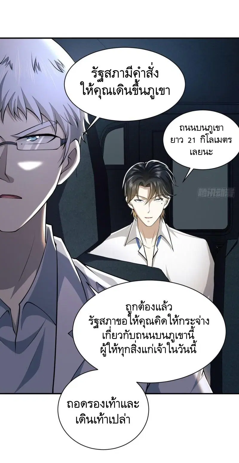 The First Order ตอนที่ 146 หน้า 13