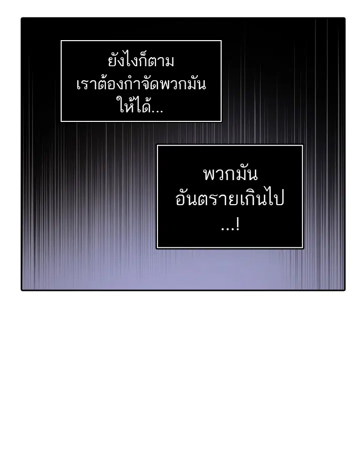Tower of God ตอนที่ 408 หน้า 46