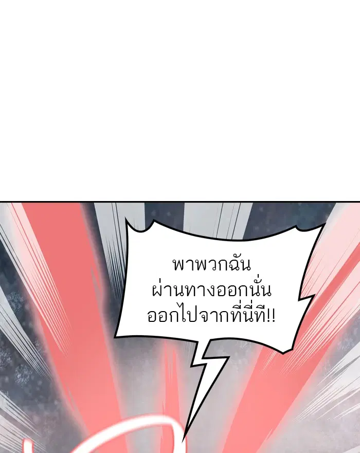 Tower of God ตอนที่ 388 หน้า 18