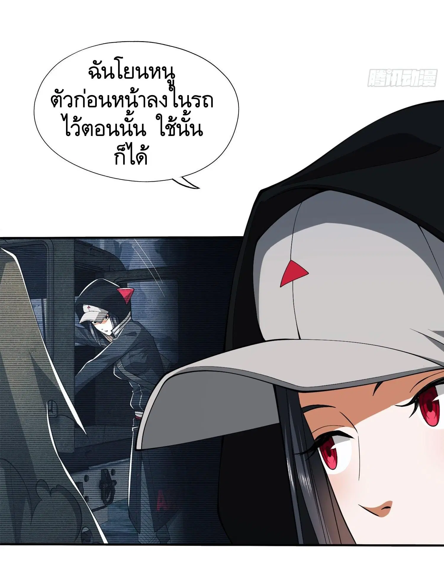 The First Order ตอนที่ 23 หน้า 12