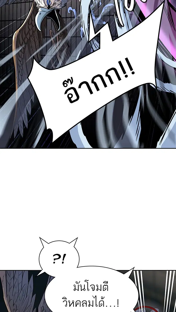 Tower of God ตอนที่ 472 หน้า 26