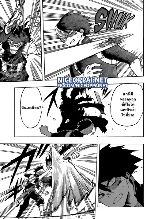 My Hero Academia ตอนที่ 53 หน้า 5