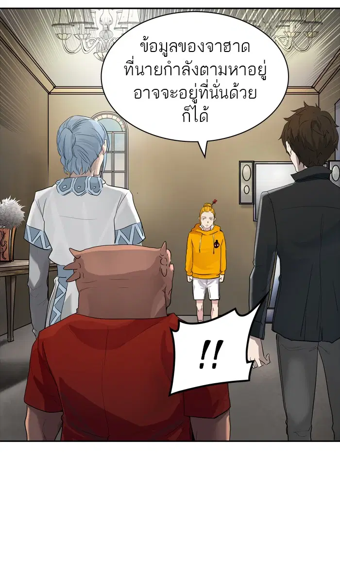 Tower of God ตอนที่ 356 หน้า 45