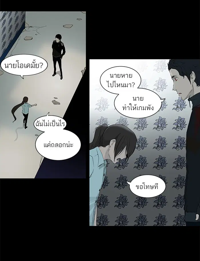 Tower of God ตอนที่ 143 หน้า 19