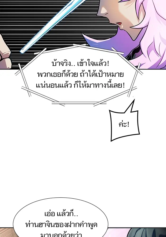 Tower of God ตอนที่ 570 หน้า 164