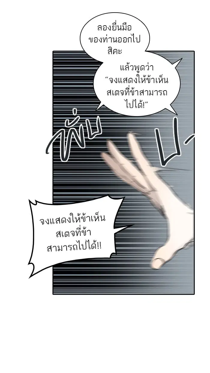 Tower of God ตอนที่ 346 หน้า 46