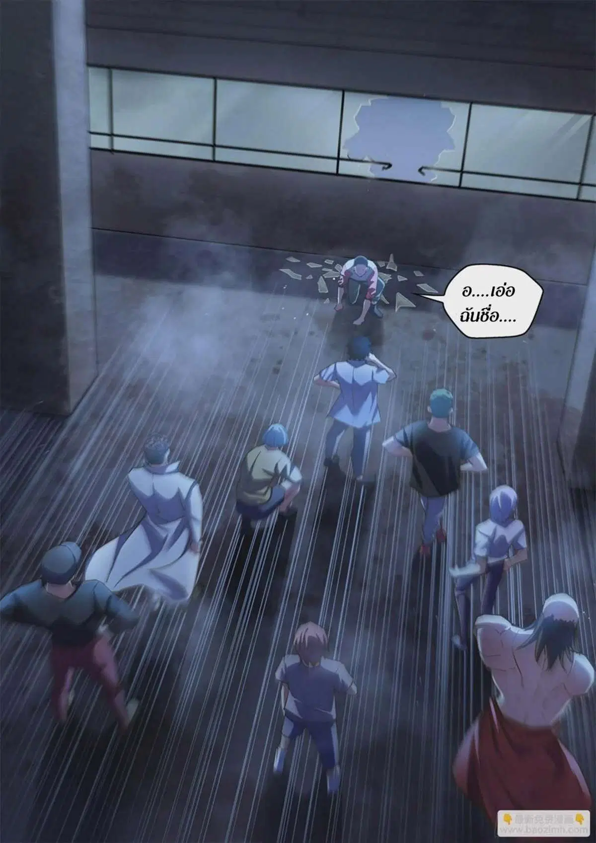 The Last Human ตอนที่ 518 หน้า 4