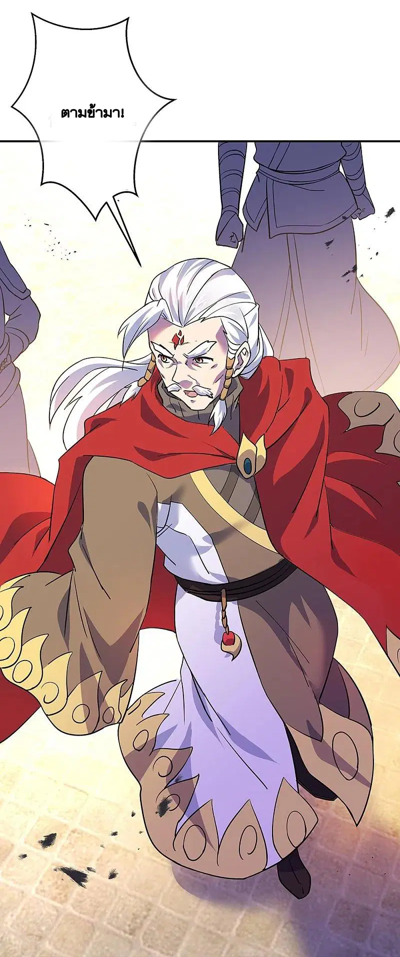 Peerless Battle Spirit ตอนที่ 332 หน้า 22