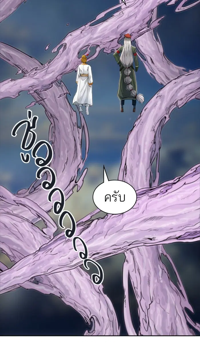 Tower of God ตอนที่ 443 หน้า 89