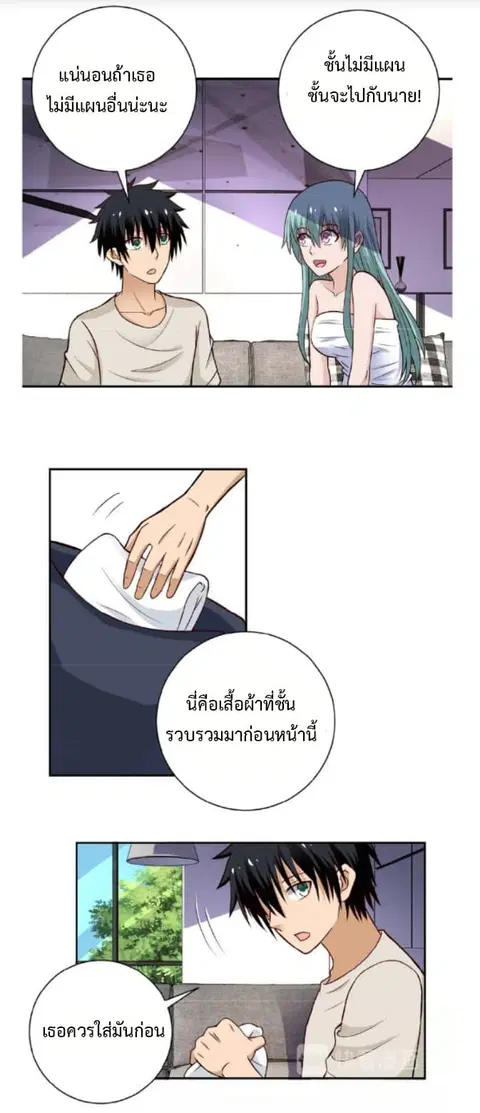 Apocalyptic Super System ตอนที่ 9.1 หน้า 8