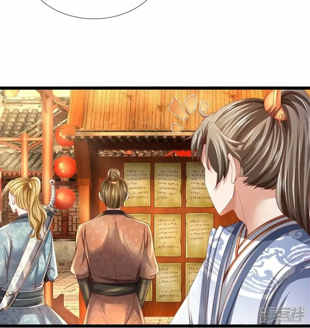 Sky Sword God ตอนที่ 474 หน้า 18