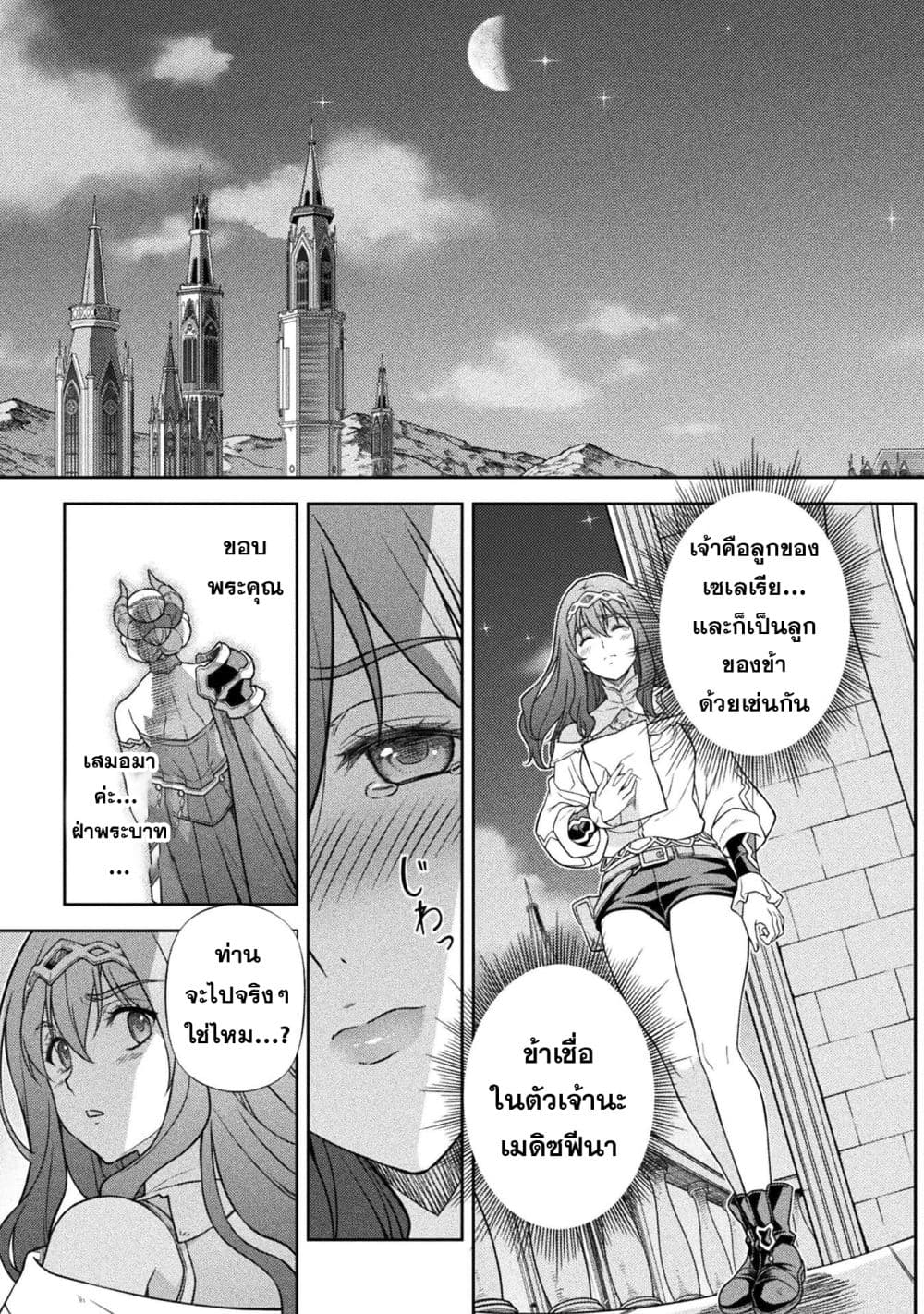 Drawing: Saikyou Mangaka wa Oekaki Skill de Isekai Musou Suru! นักวาดมังงะผู้ไร้เทียมทาน ณ แดนต่างโลก ตอนที่ 161 หน้า 11