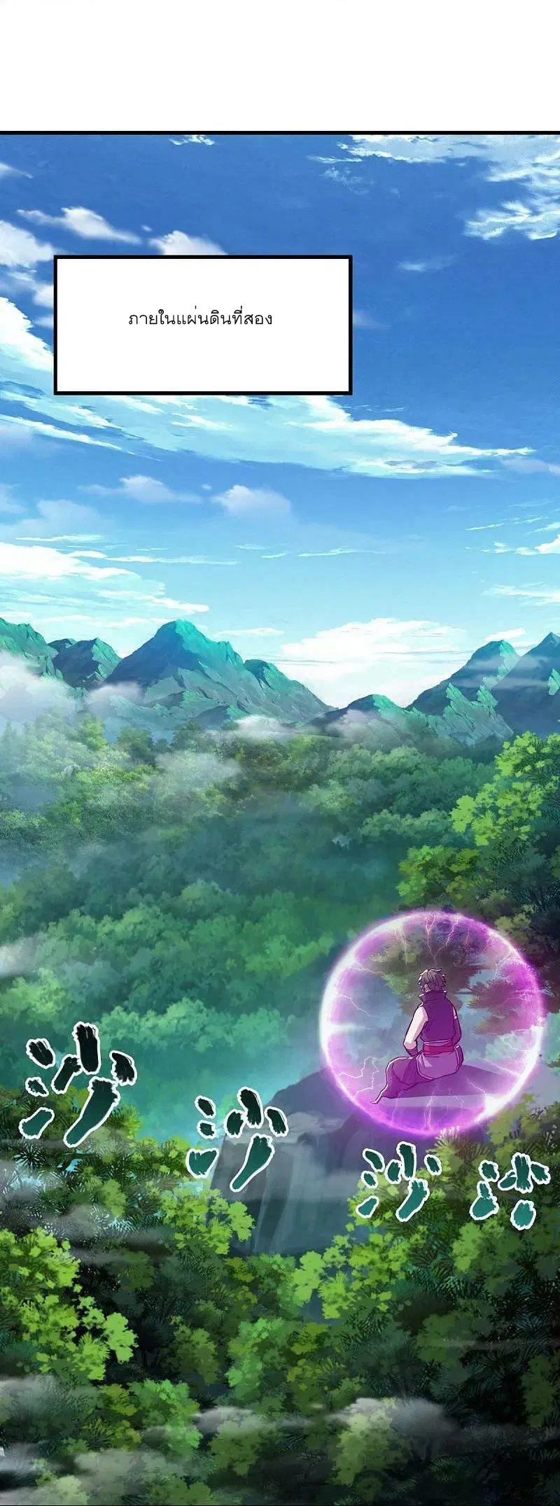 Peerless Battle Spirit ตอนที่ 569 หน้า 41