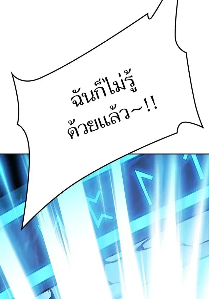 Tower of God ตอนที่ 630 หน้า 202