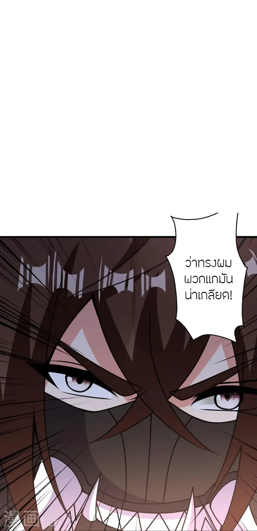 Banished Disciple’s Counterattack ราชาอมตะผู้ถูกขับไล่ ตอนที่ 370 หน้า 94