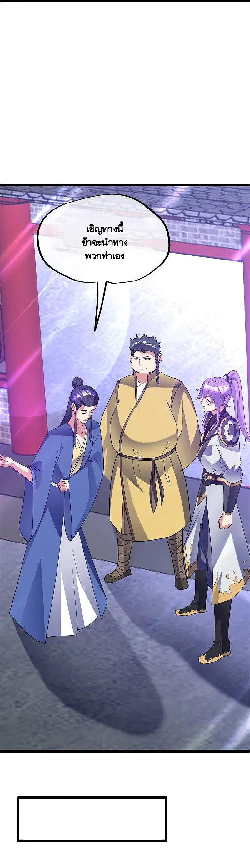 Peerless Battle Spirit ตอนที่ 405 หน้า 49
