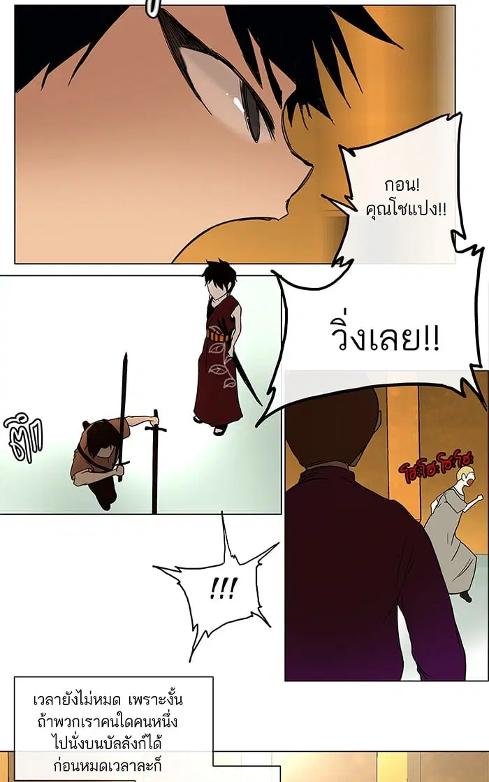 Tower of God ตอนที่ 16 หน้า 28
