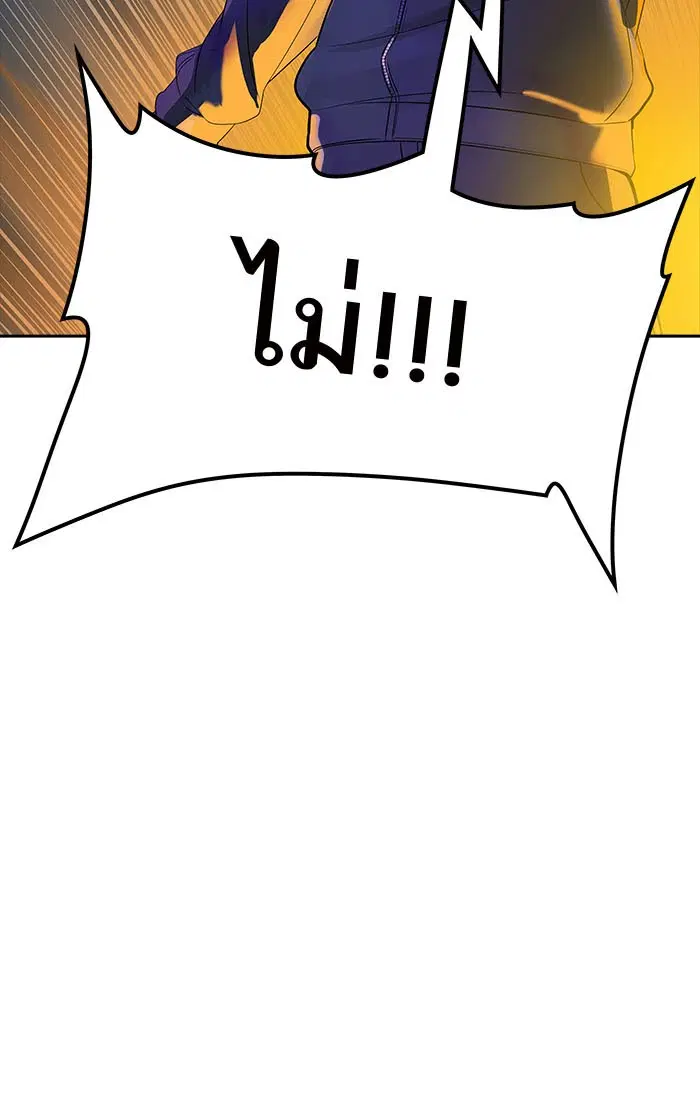 Tower of God ตอนที่ 542 หน้า 76