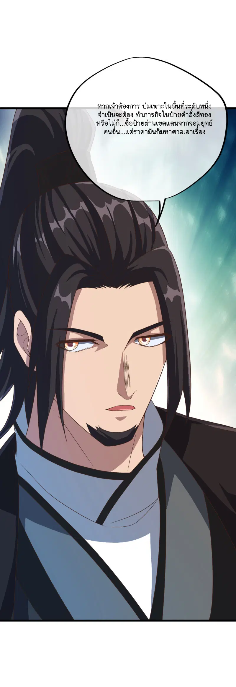 Peerless Battle Spirit ตอนที่ 606 หน้า 34