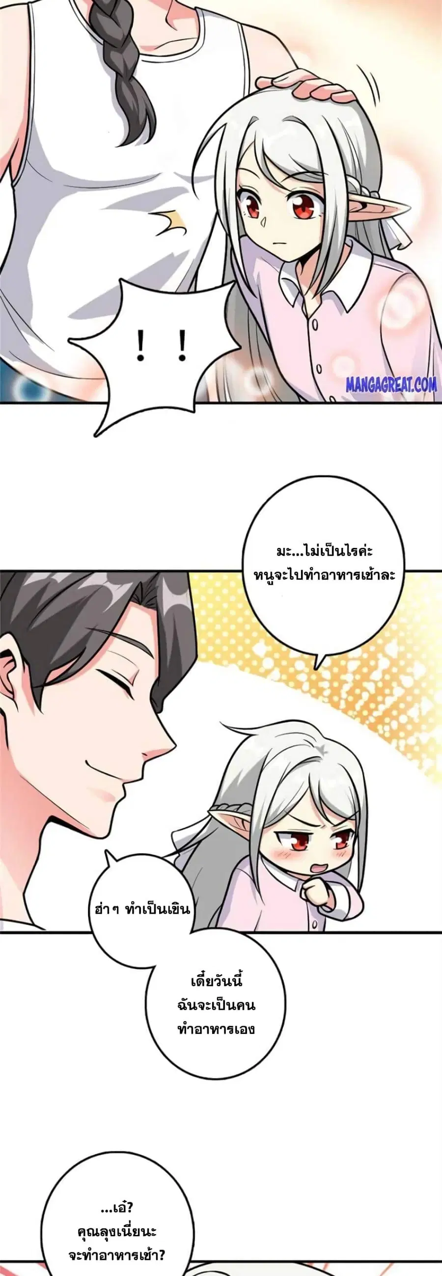 Release That Witch ตอนที่ 363 หน้า 18