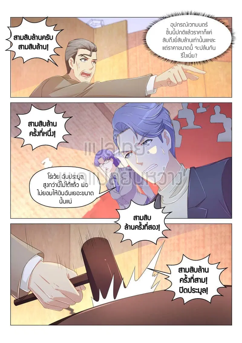 Rebirth Of The Urban Immortal Cultivator ตอนที่ 159 หน้า 11