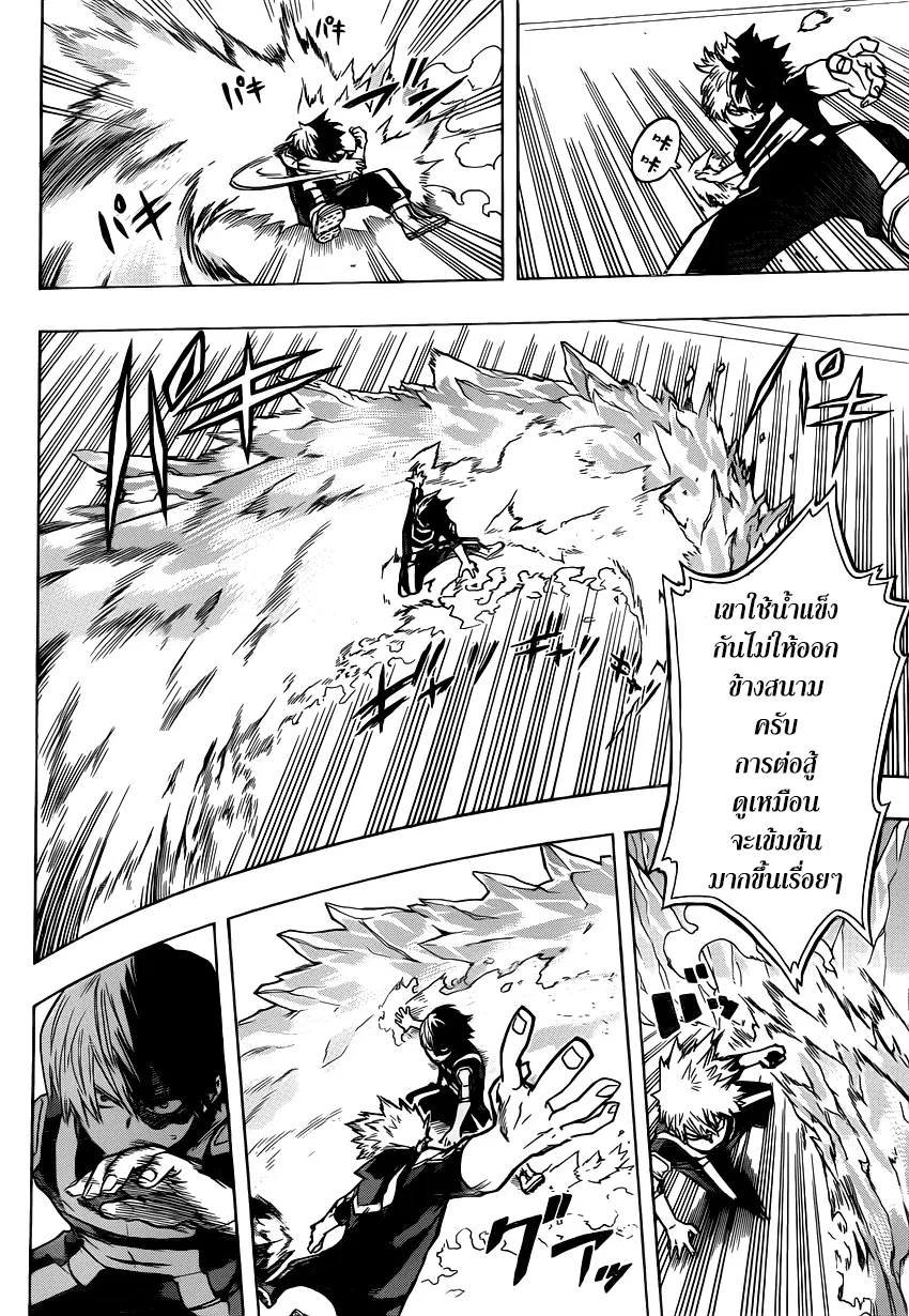 My Hero Academia ตอนที่ 43 หน้า 5