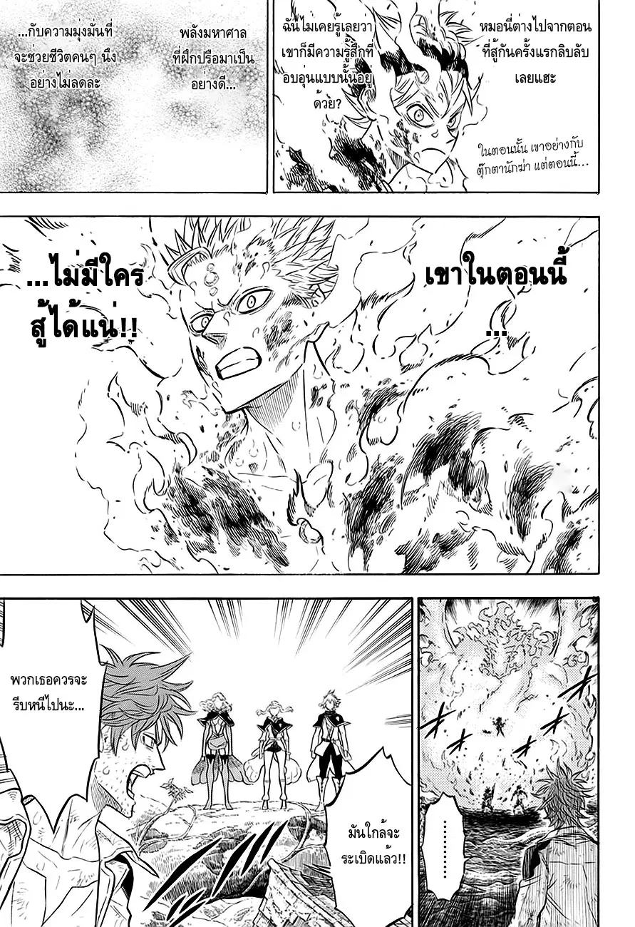 Black Clover ตอนที่ 93 หน้า 8