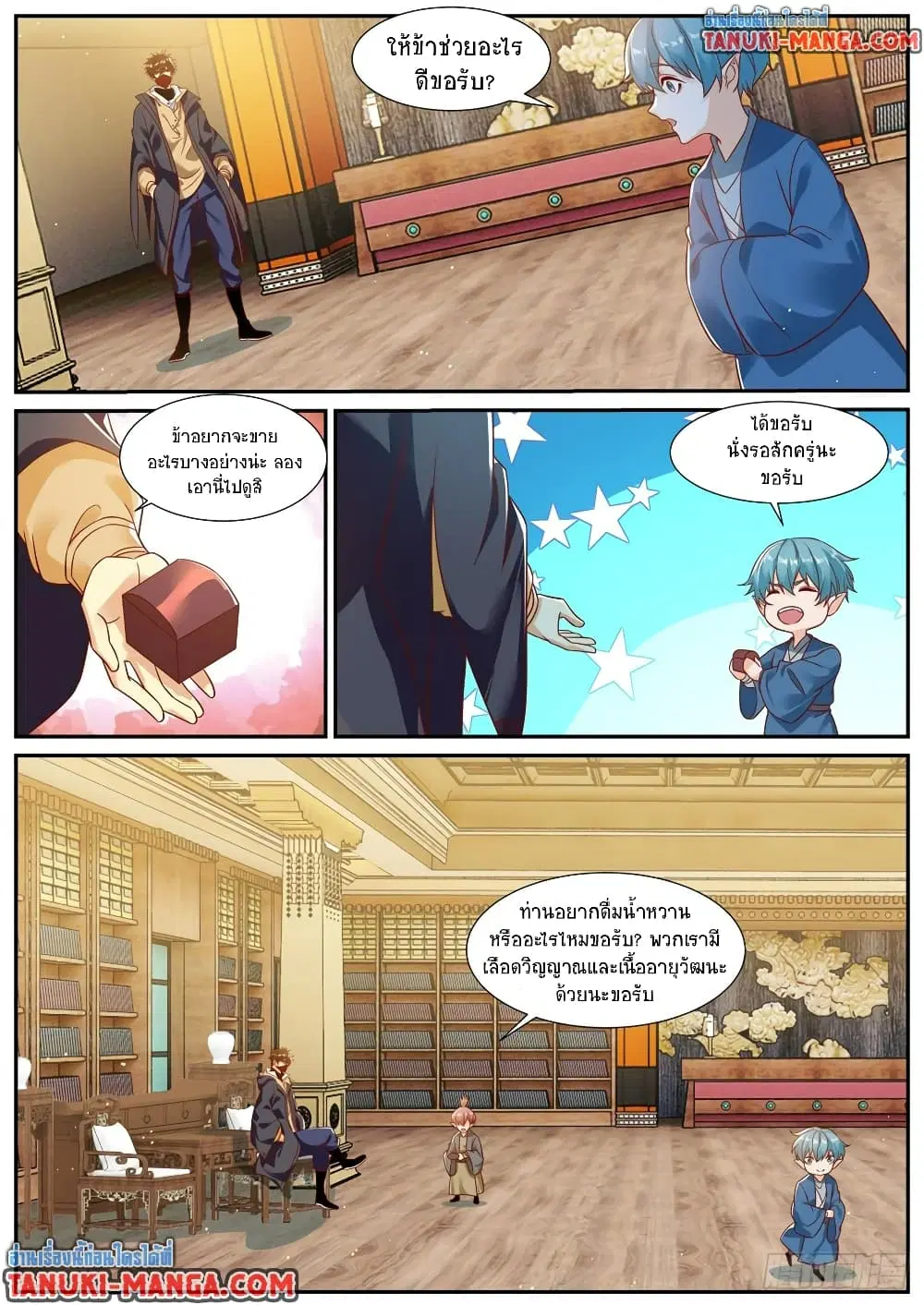 Rebirth Of The Urban Immortal Cultivator ตอนที่ 874 หน้า 6