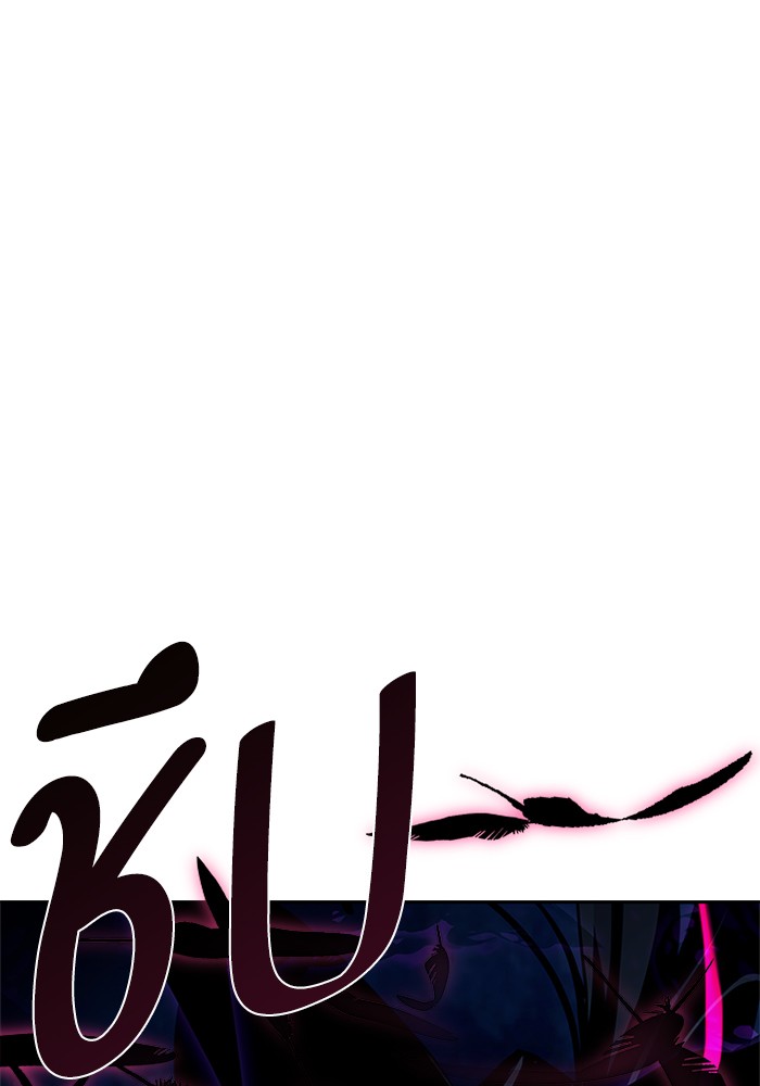 Villain to Kill ตอนที่ 47 หน้า 148