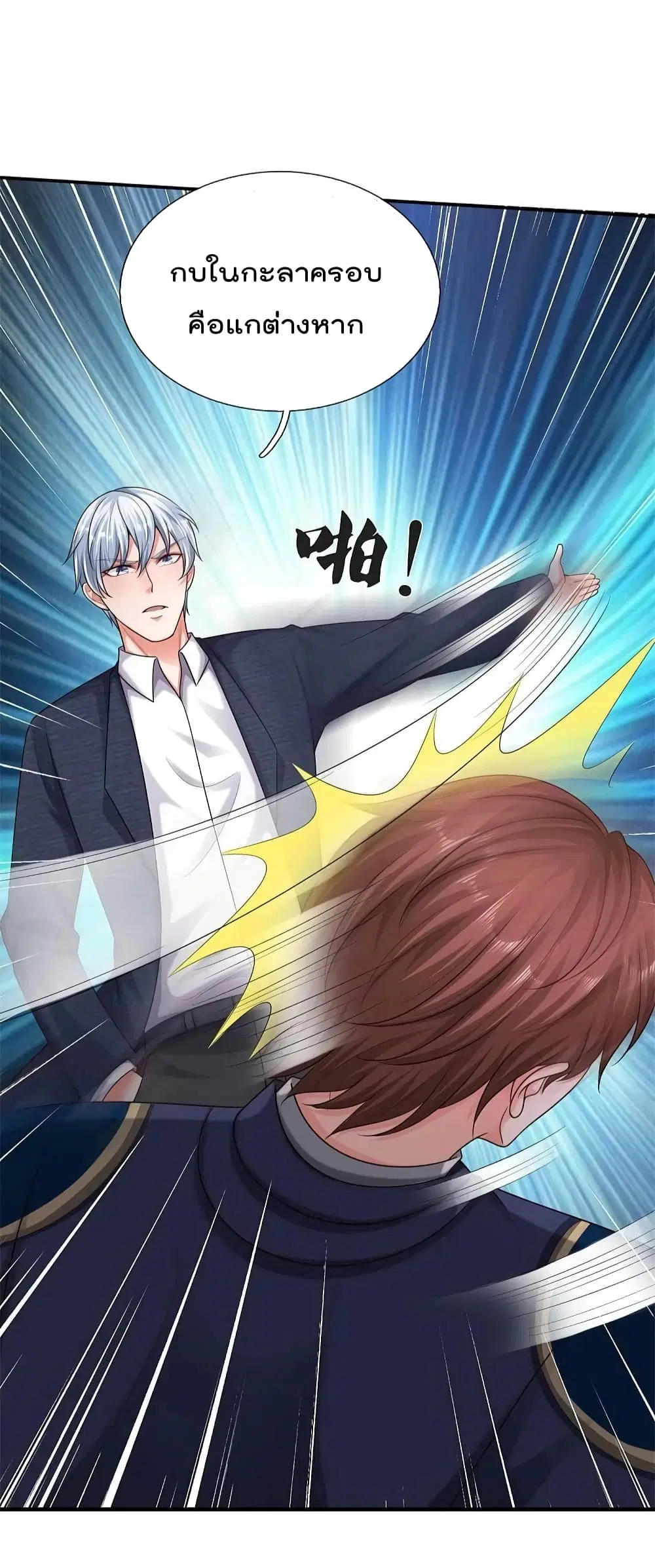 I’m the Great Immortal ตอนที่ 577 หน้า 19