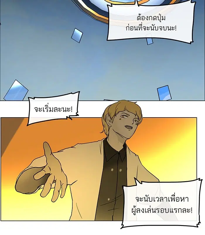 Tower of God ตอนที่ 15 หน้า 43