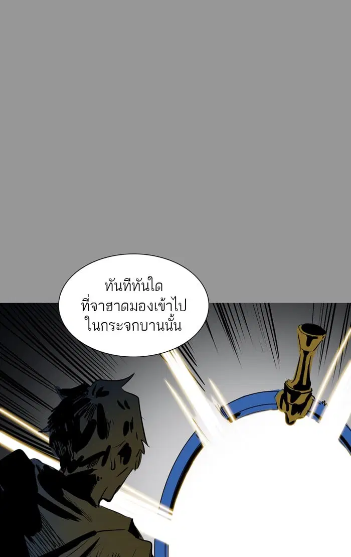Tower of God ตอนที่ 344 หน้า 101