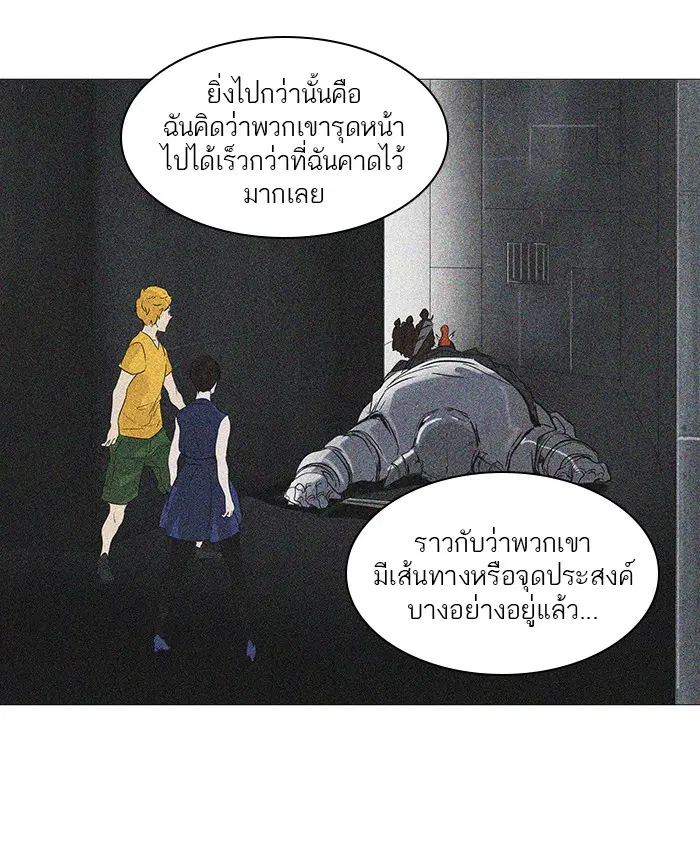 Tower of God ตอนที่ 236 หน้า 8