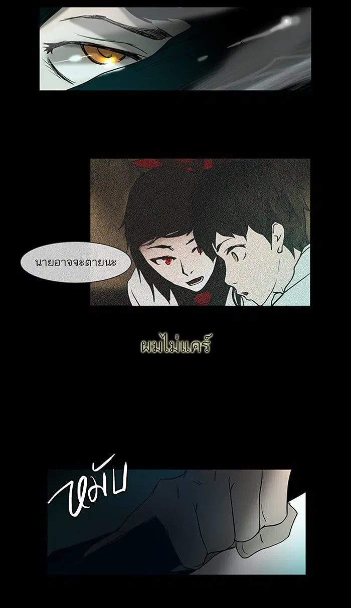 Tower of God ตอนที่ 4 หน้า 7