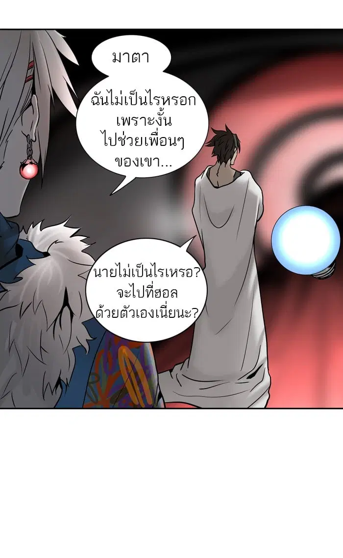 Tower of God ตอนที่ 316 หน้า 95