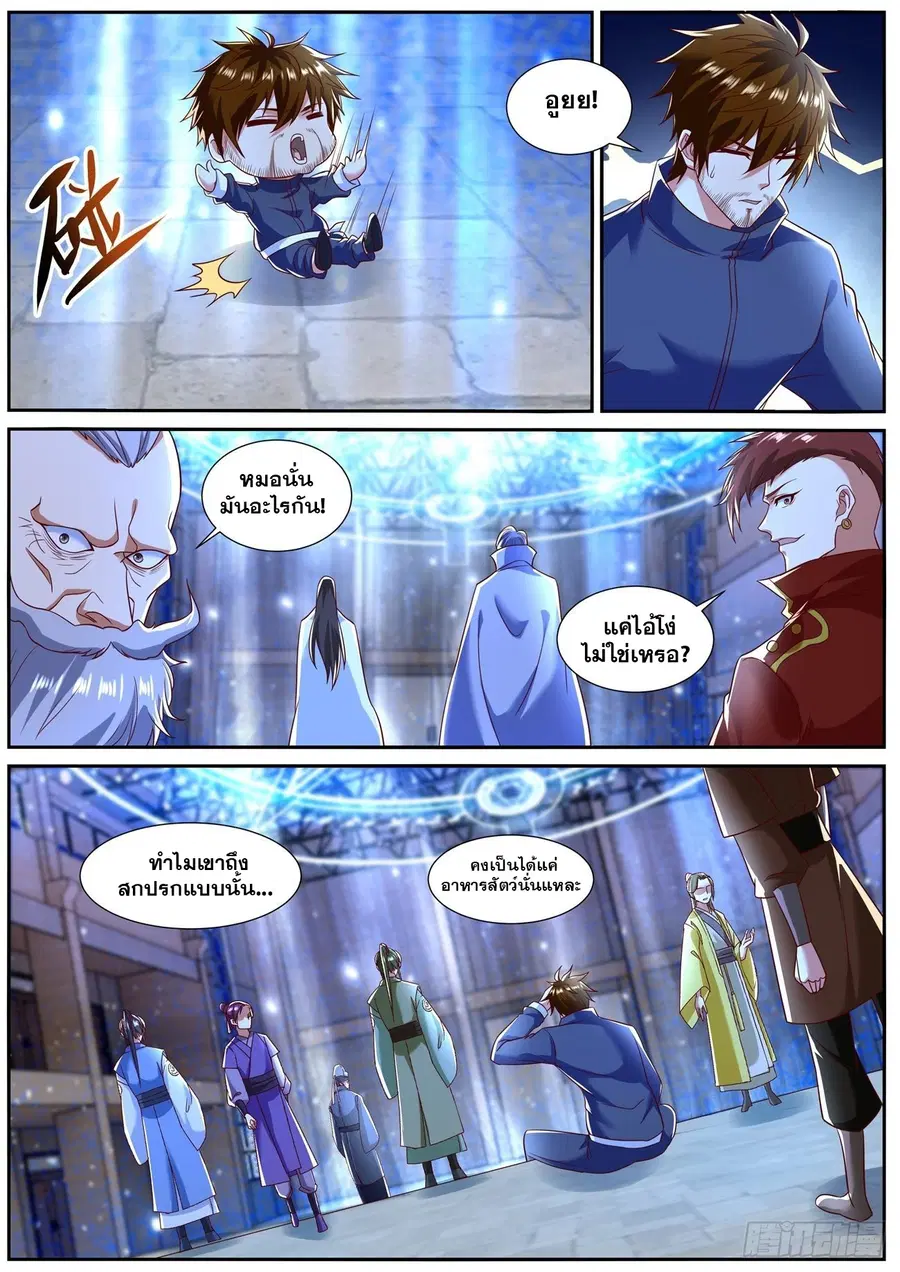 Rebirth Of The Urban Immortal Cultivator ตอนที่ 795 หน้า 7