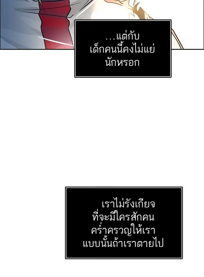 Tower of God ตอนที่ 502 หน้า 145