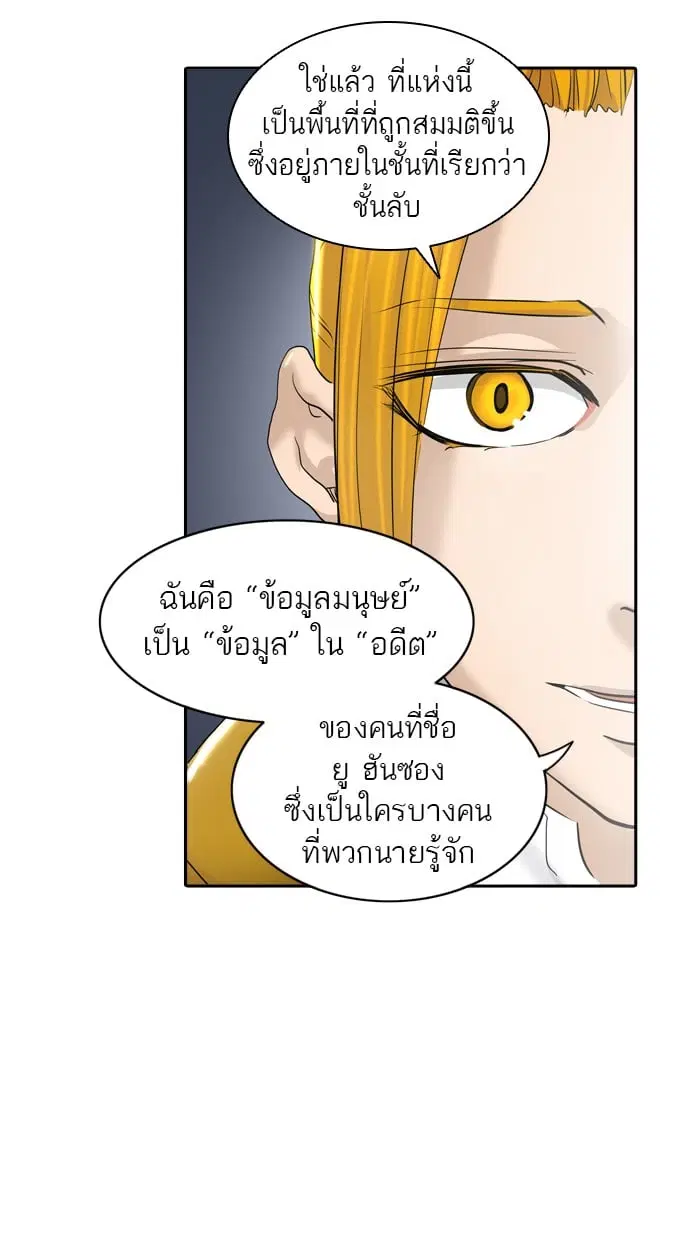 Tower of God ตอนที่ 345 หน้า 29