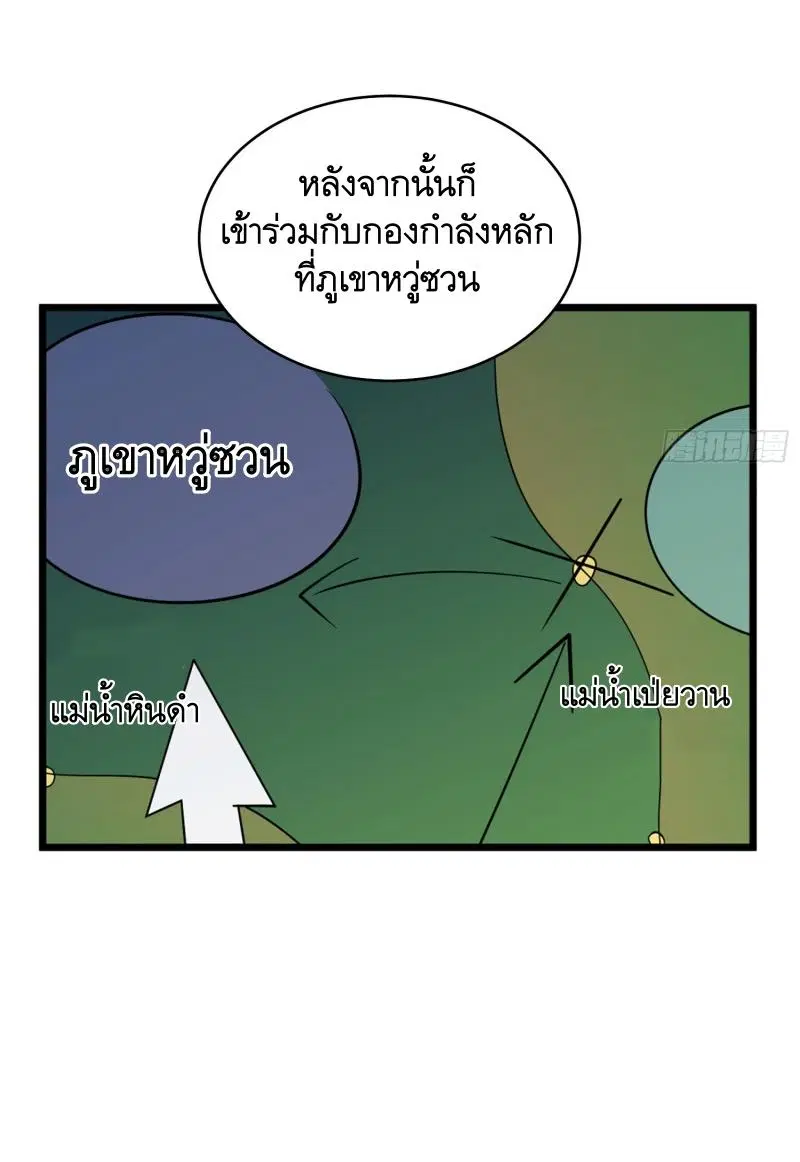 The First Order ตอนที่ 210 หน้า 14