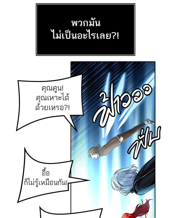 Tower of God ตอนที่ 522 หน้า 154