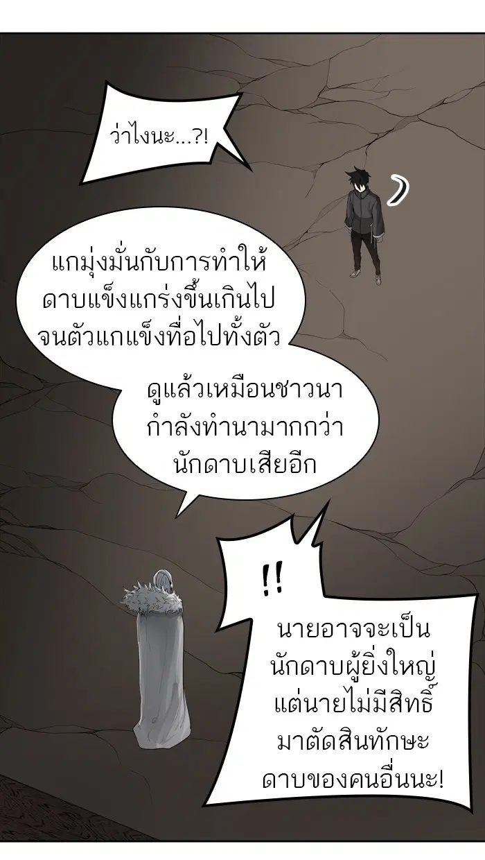Tower of God ตอนที่ 456 หน้า 32