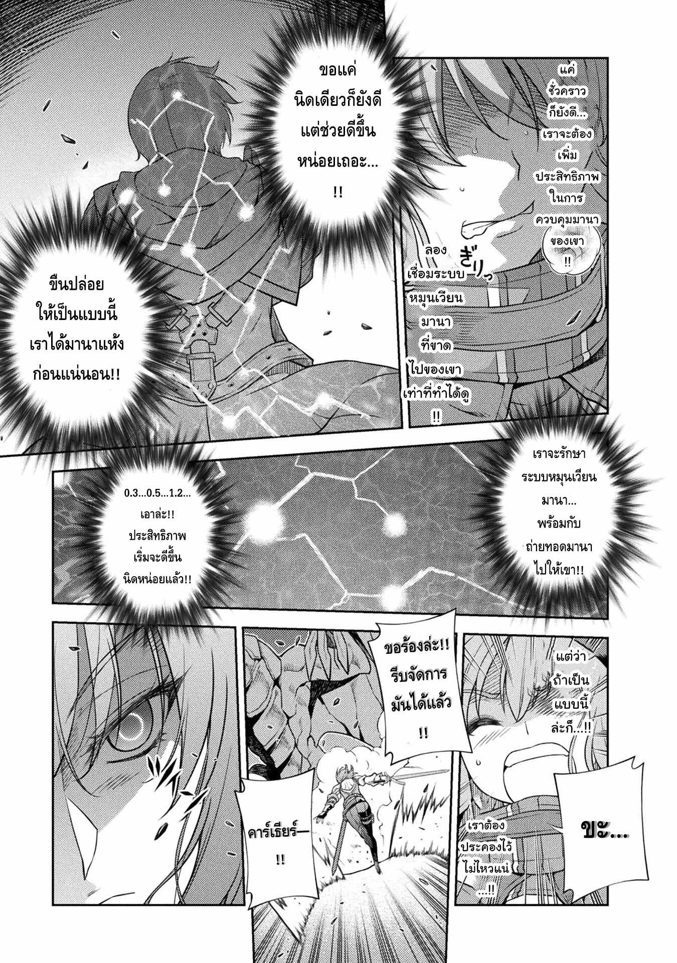 Drawing: Saikyou Mangaka wa Oekaki Skill de Isekai Musou Suru! นักวาดมังงะผู้ไร้เทียมทาน ณ แดนต่างโลก ตอนที่ 15 หน้า 17