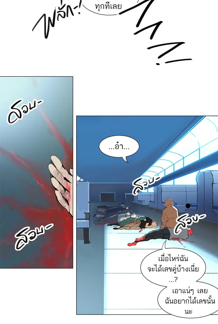 Tower of God ตอนที่ 197 หน้า 35