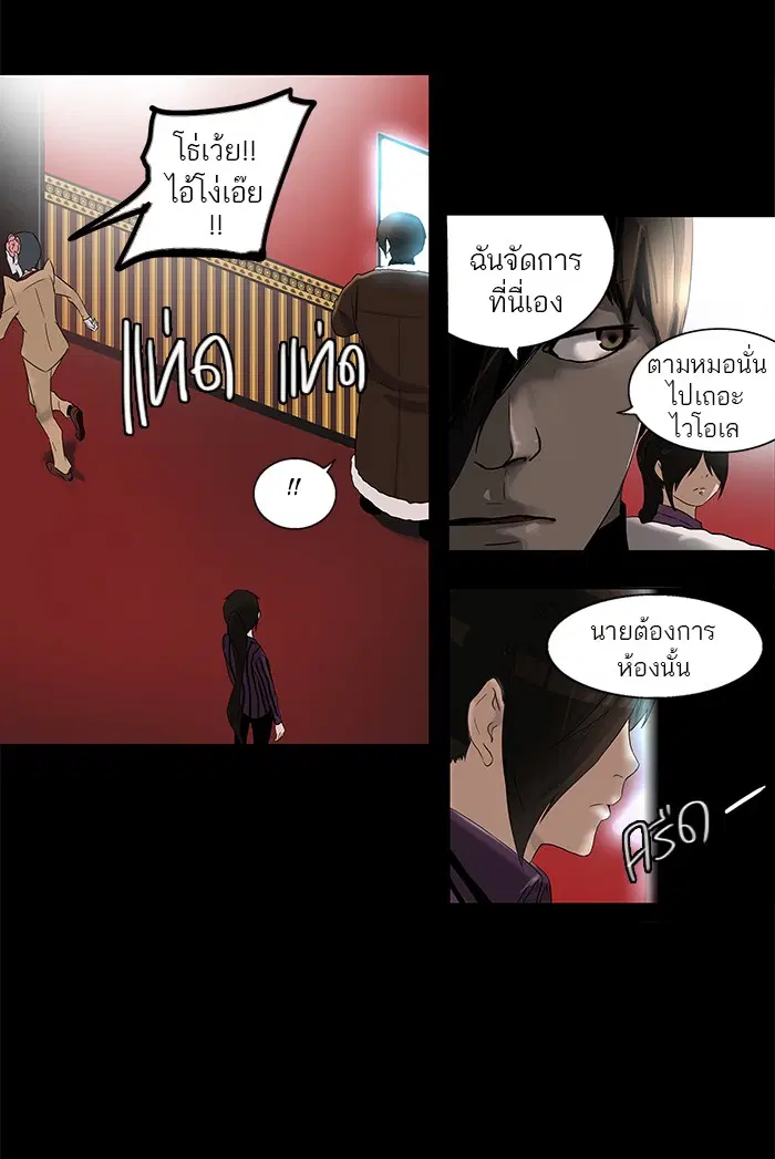 Tower of God ตอนที่ 100 หน้า 56