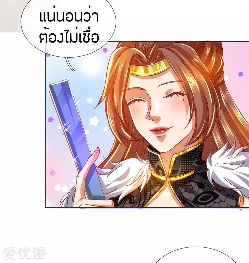 Sky Sword God ตอนที่ 277 หน้า 3