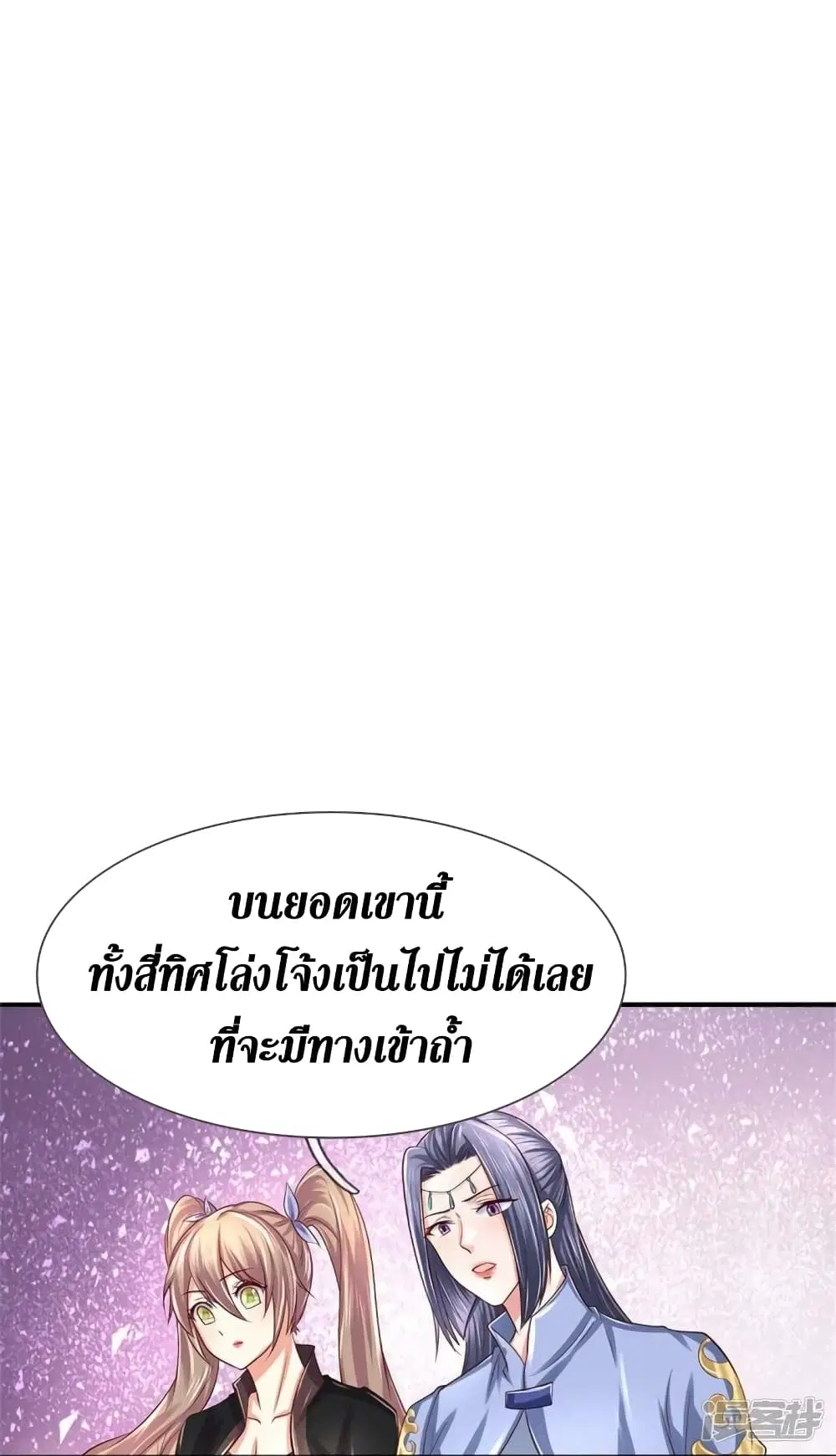Sky Sword God ตอนที่ 517 หน้า 21