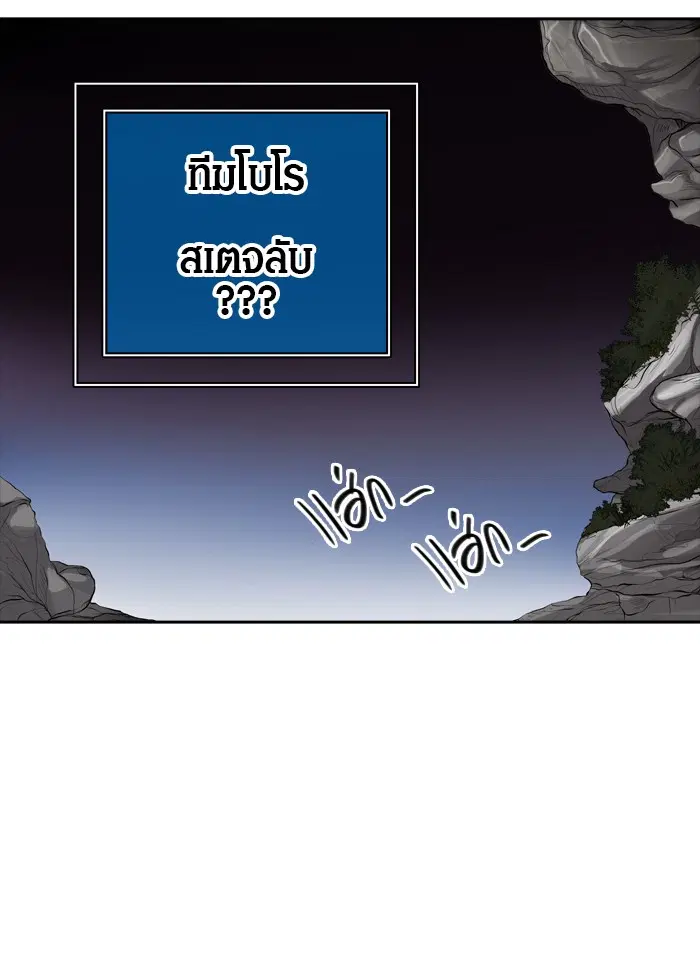 Tower of God ตอนที่ 362 หน้า 21