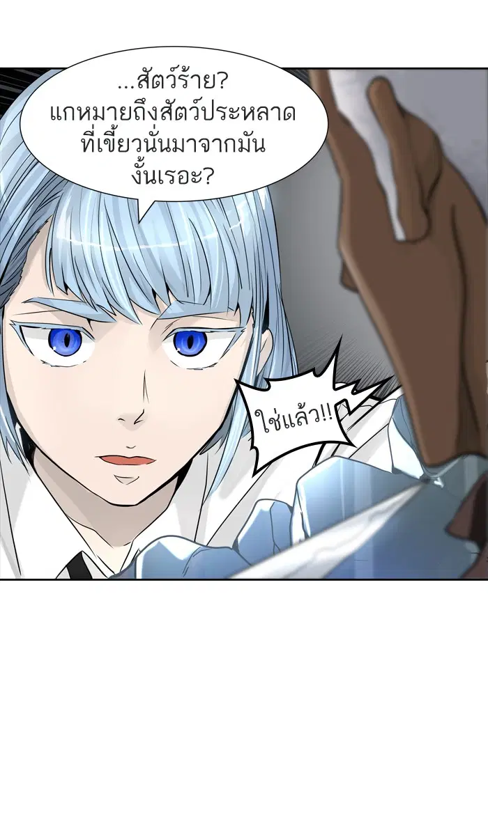 Tower of God ตอนที่ 428 หน้า 60