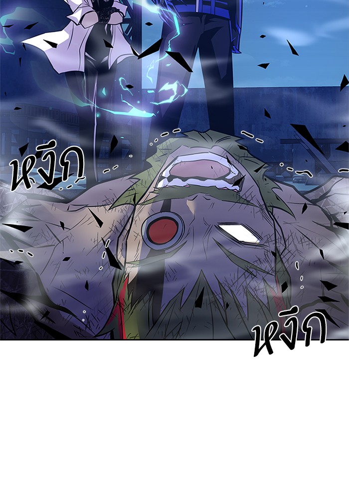 Villain to Kill ตอนที่ 53 หน้า 16