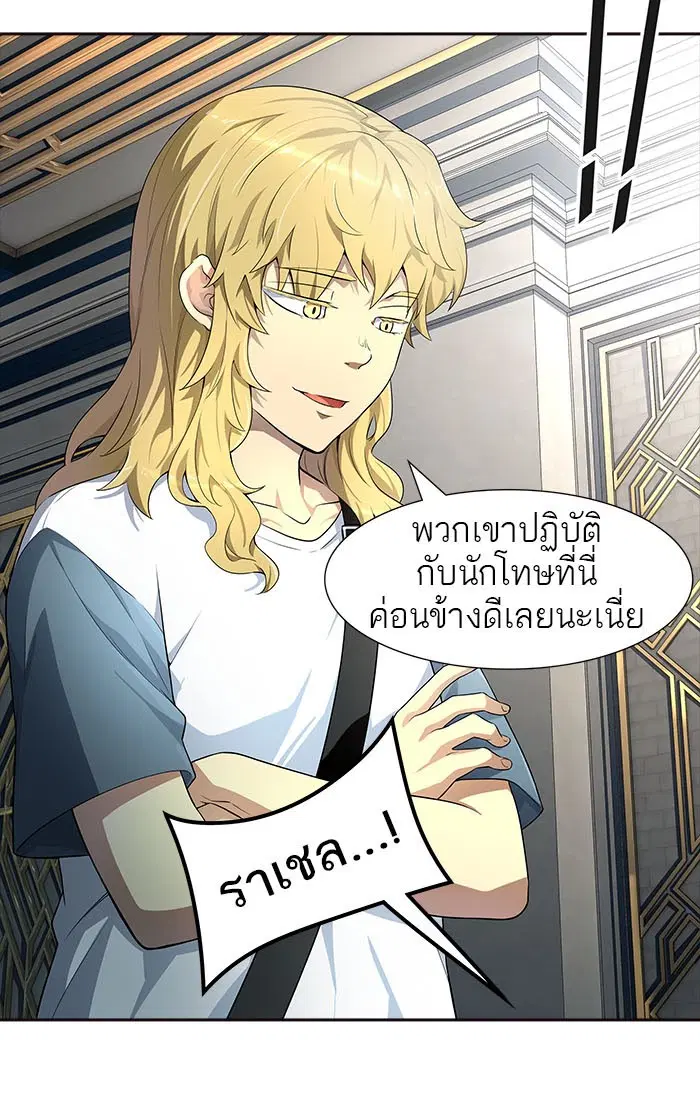 Tower of God ตอนที่ 549 หน้า 136